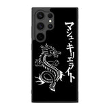 Dragon japanese FE0159 Samsung Galaxy S25 Ultra Case