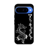 Dragon japanese Google Pixel 10 Case FE0225